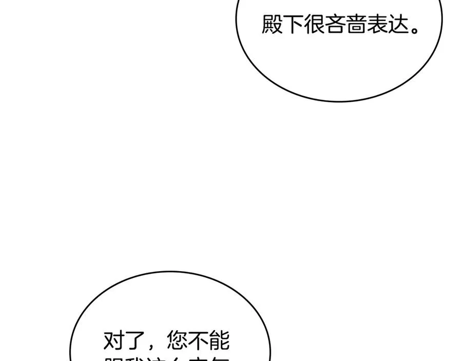 第18话 正式入住 第59页