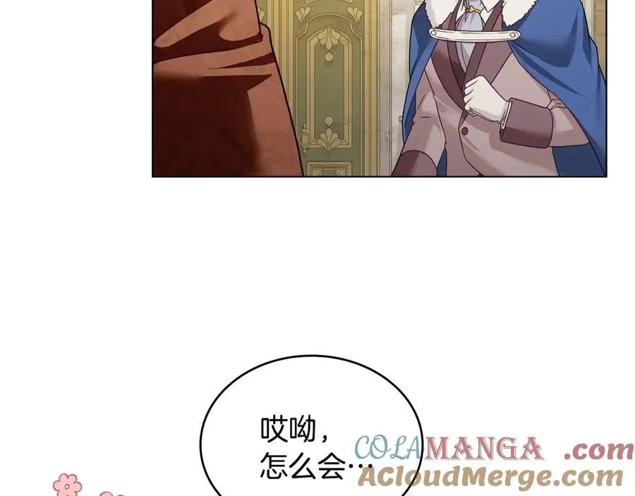第18话 正式入住 第61页
