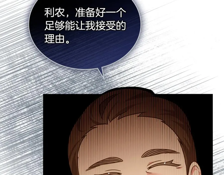 第18话 正式入住 第64页