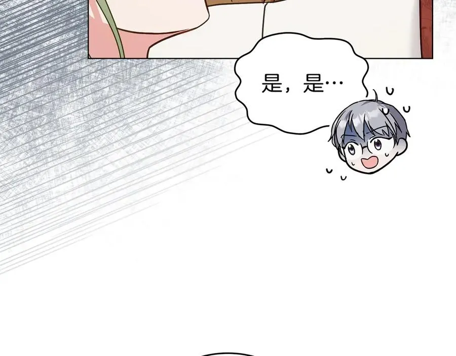 第18话 正式入住 第66页