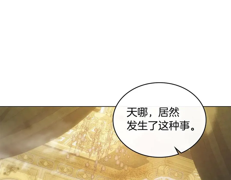 第18话 正式入住 第76页