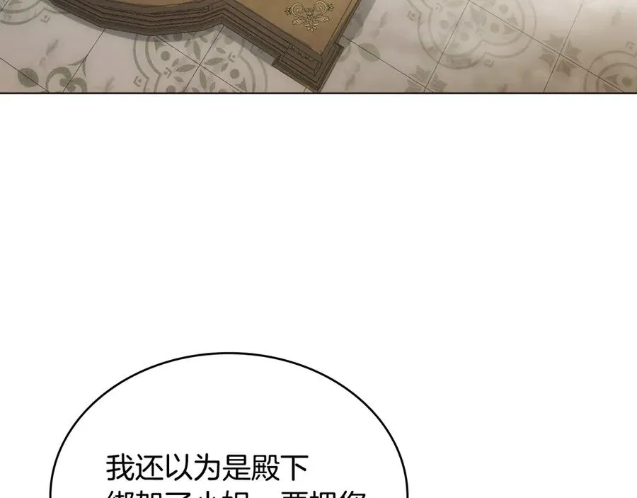 第18话 正式入住 第80页