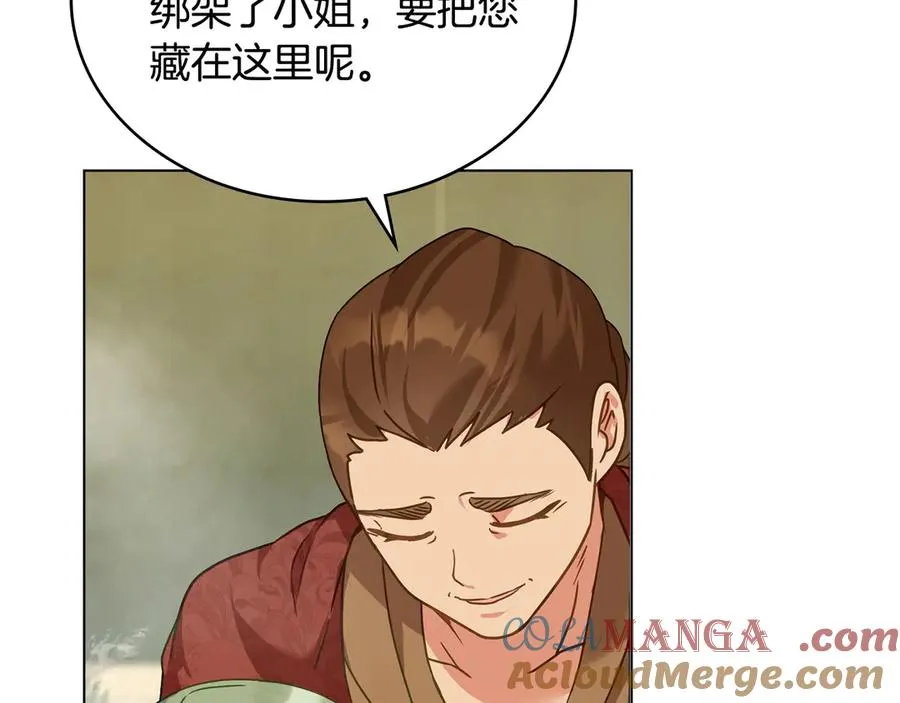 第18话 正式入住 第81页