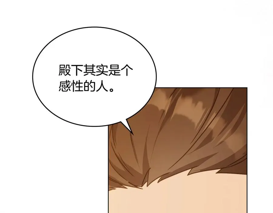 第18话 正式入住 第84页