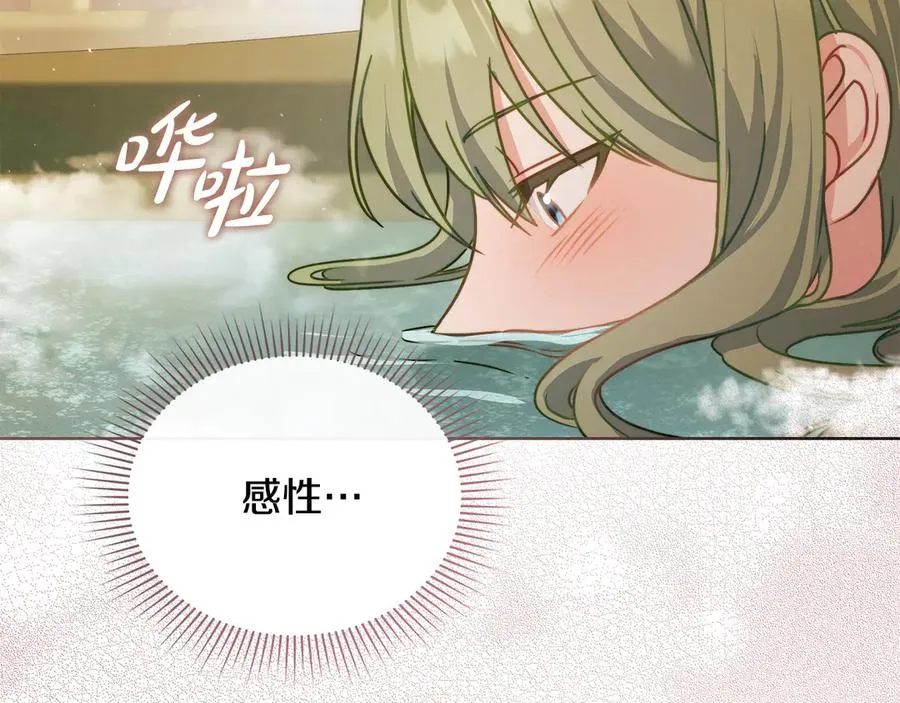 第18话 正式入住 第88页