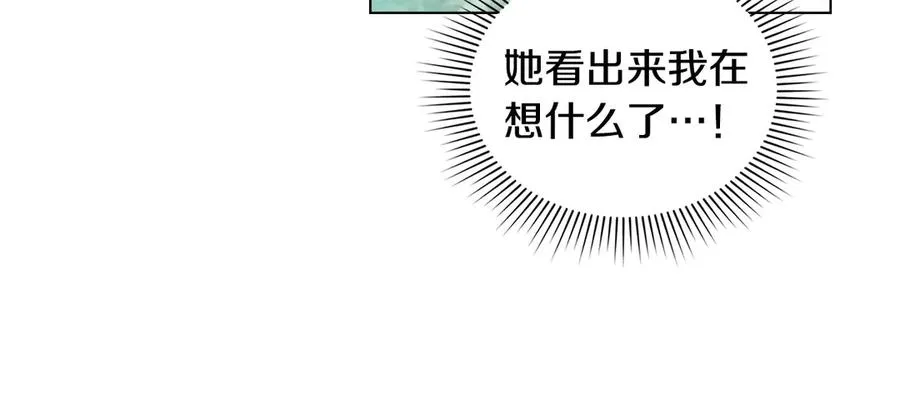 第18话 正式入住 第95页