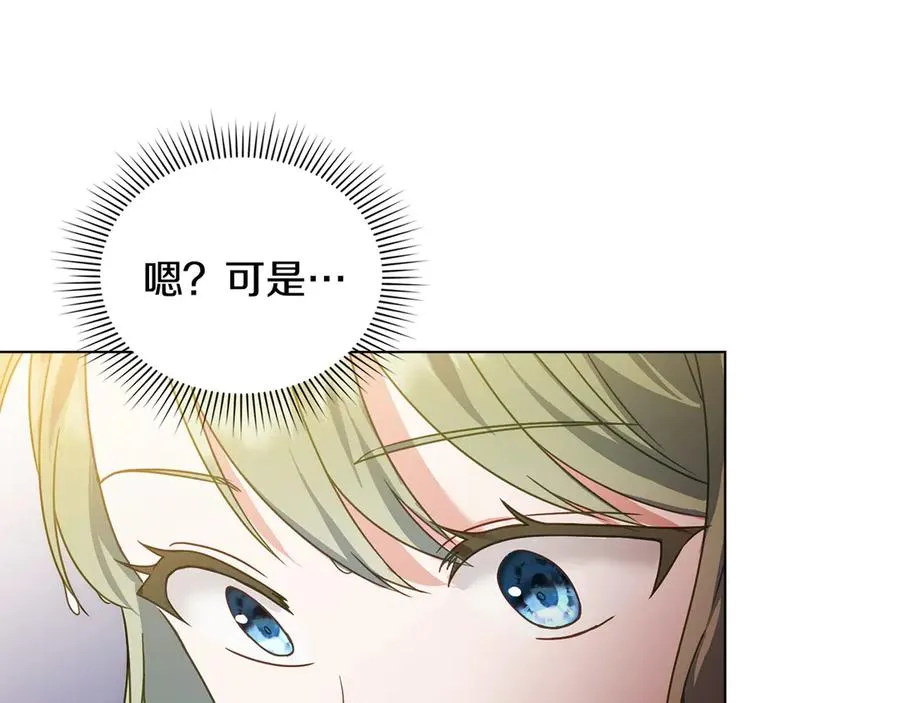 第18话 正式入住 第96页