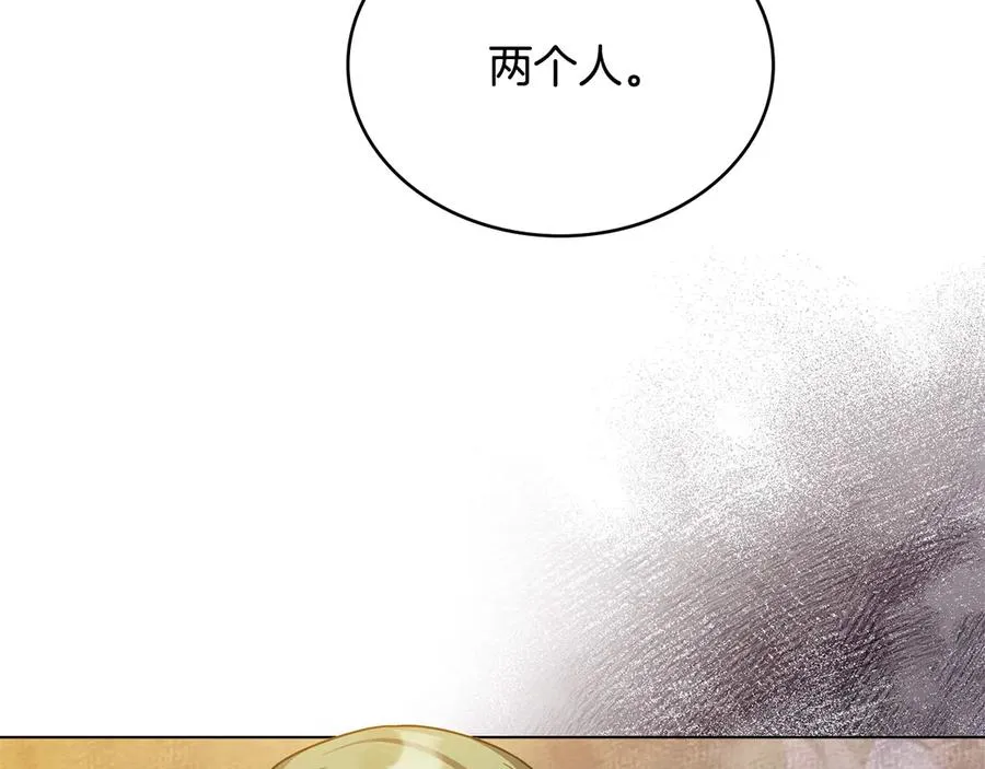 第18话 正式入住 第99页