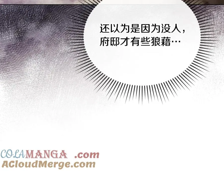 第18话 正式入住 第101页