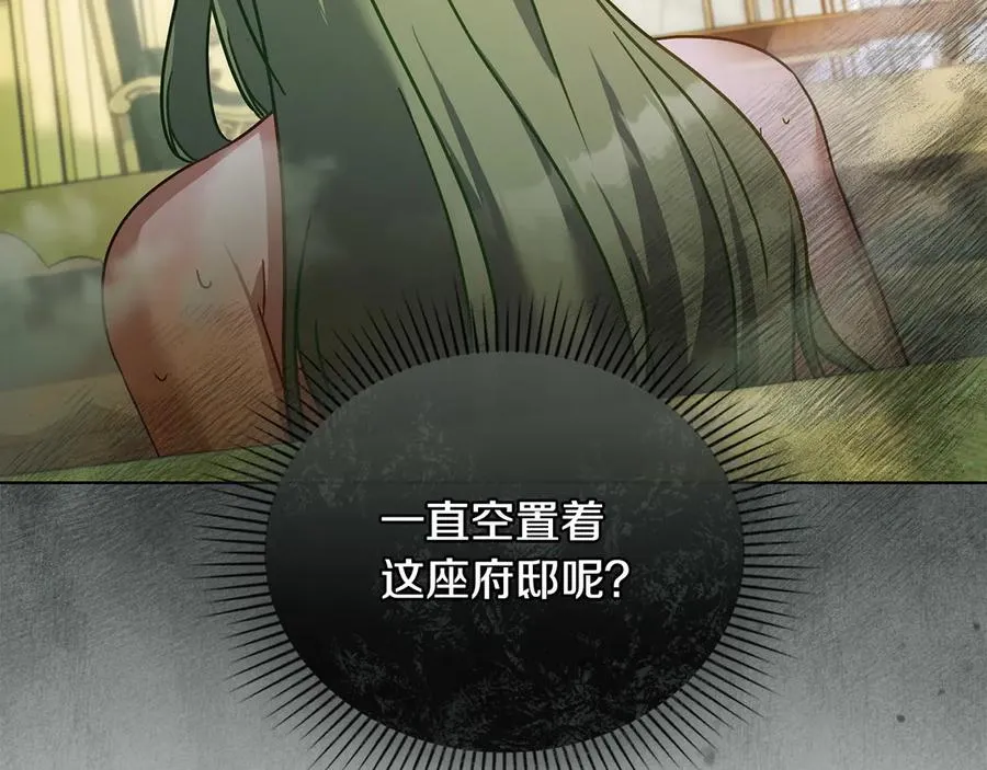 第18话 正式入住 第106页