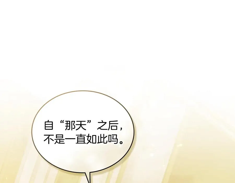 第18话 正式入住 第110页
