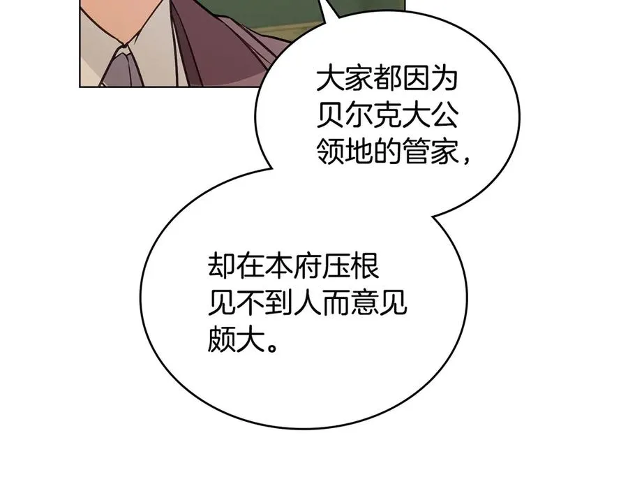 第18话 正式入住 第116页