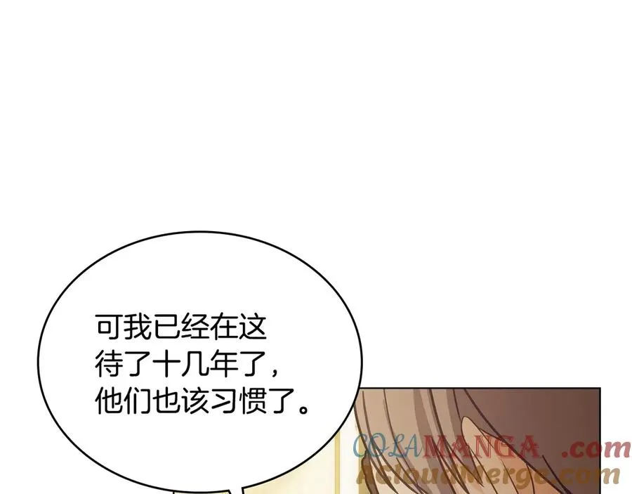 第18话 正式入住 第117页