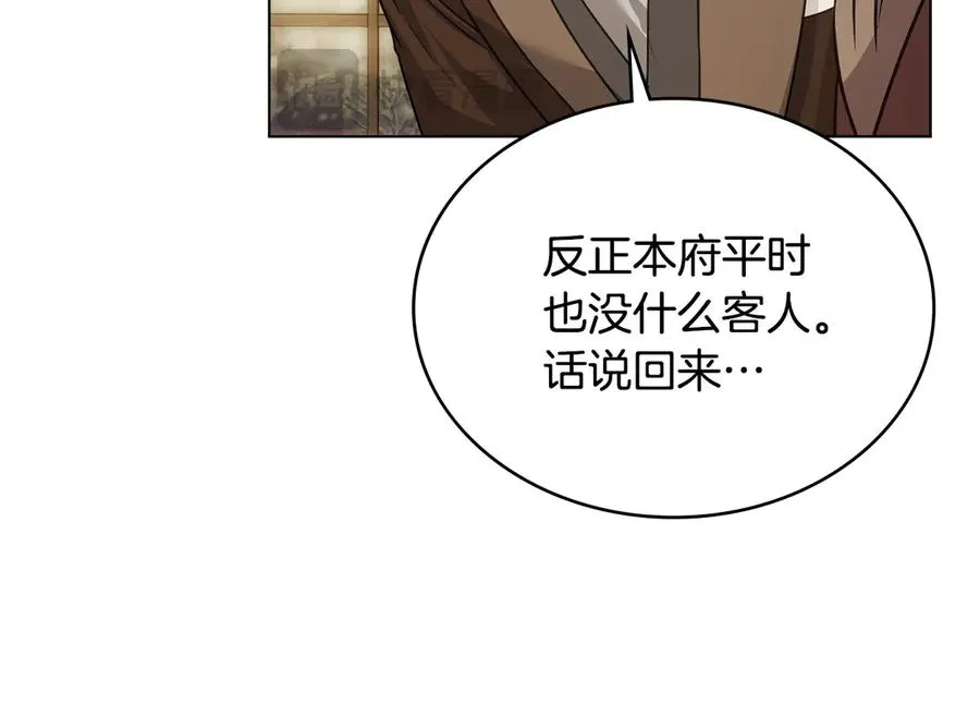 第18话 正式入住 第119页