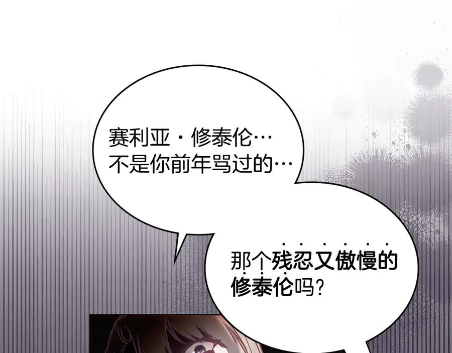 第18话 正式入住 第120页