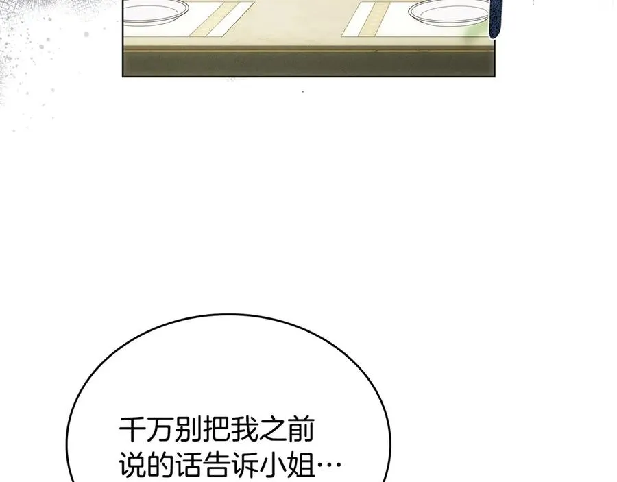 第18话 正式入住 第122页