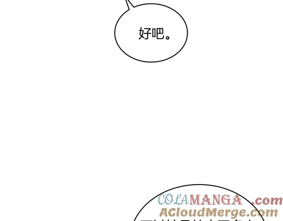 第18话 正式入住 第125页