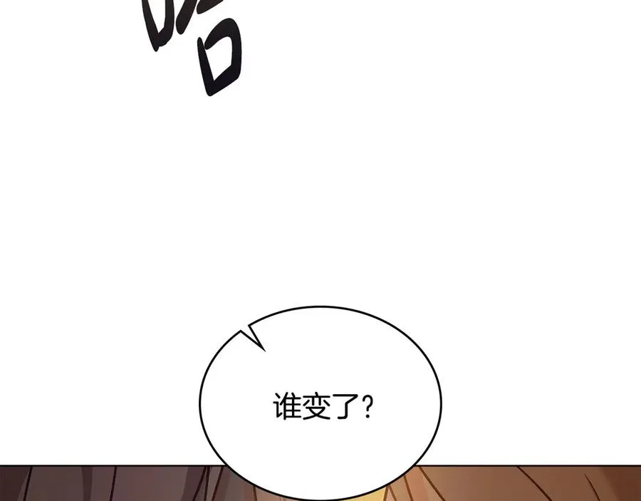第18话 正式入住 第127页