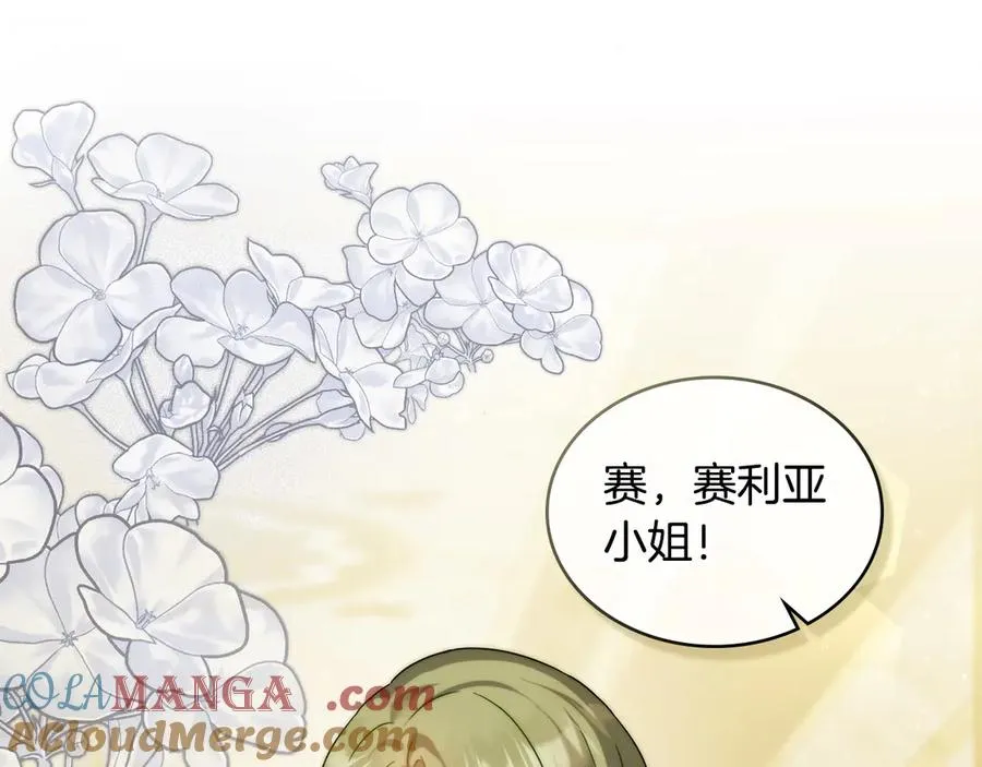 第18话 正式入住 第129页