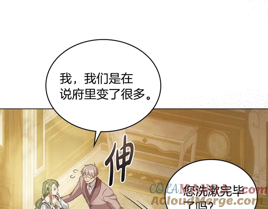 第18话 正式入住 第133页
