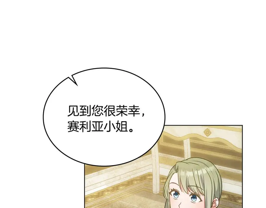 第18话 正式入住 第136页
