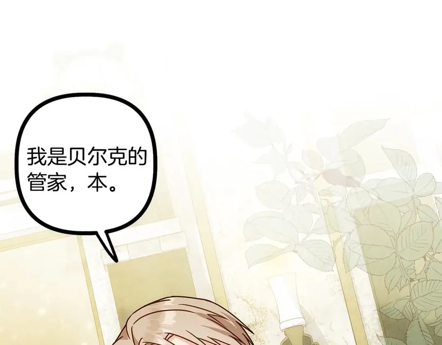 第18话 正式入住 第138页