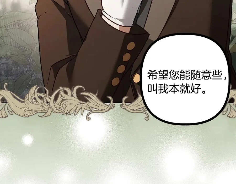 第18话 正式入住 第140页