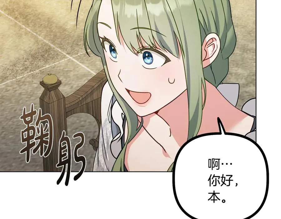 第18话 正式入住 第142页