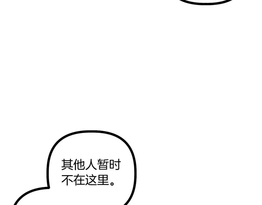 第18话 正式入住 第143页