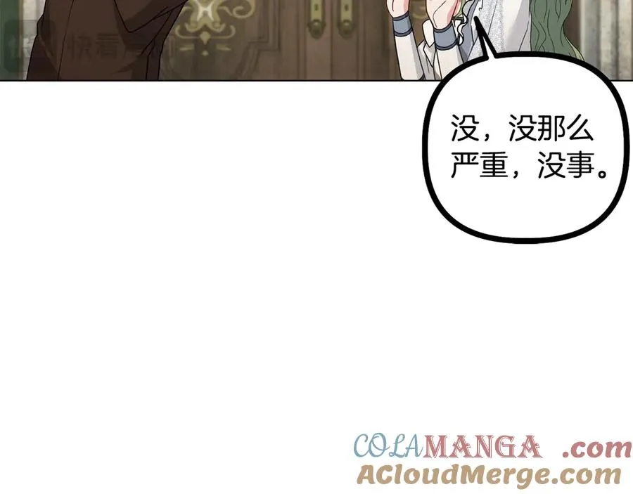 第18话 正式入住 第145页
