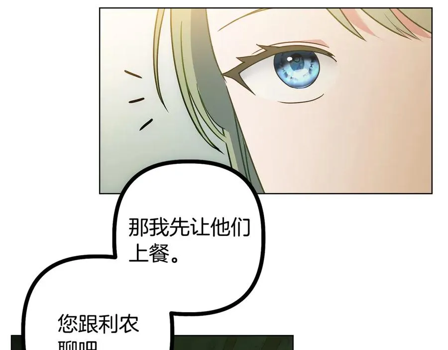 第18话 正式入住 第146页