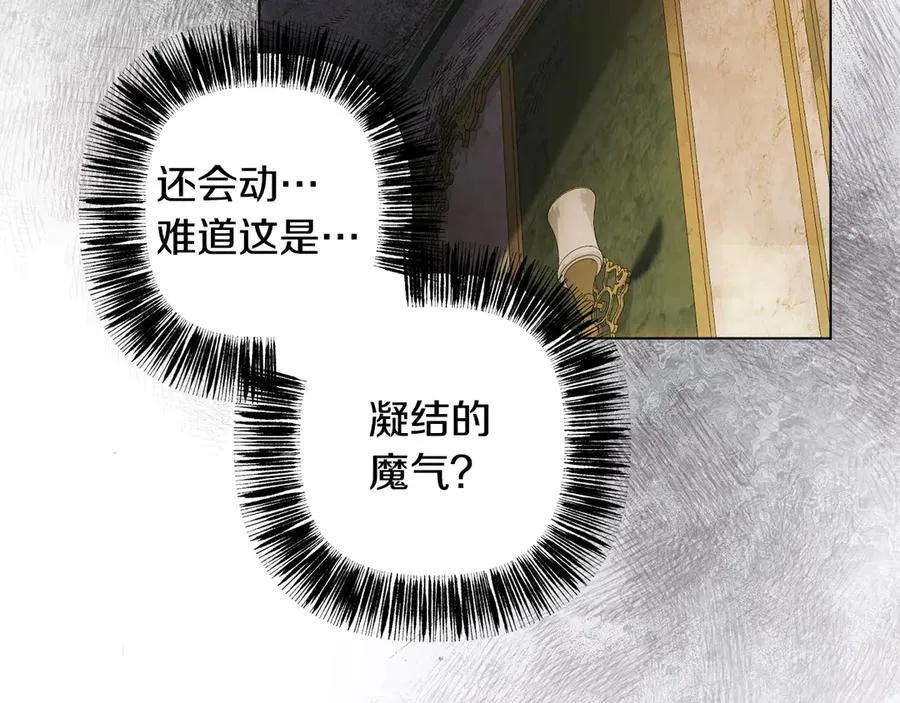 第18话 正式入住 第150页