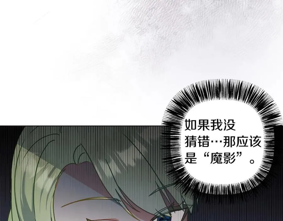 第18话 正式入住 第151页