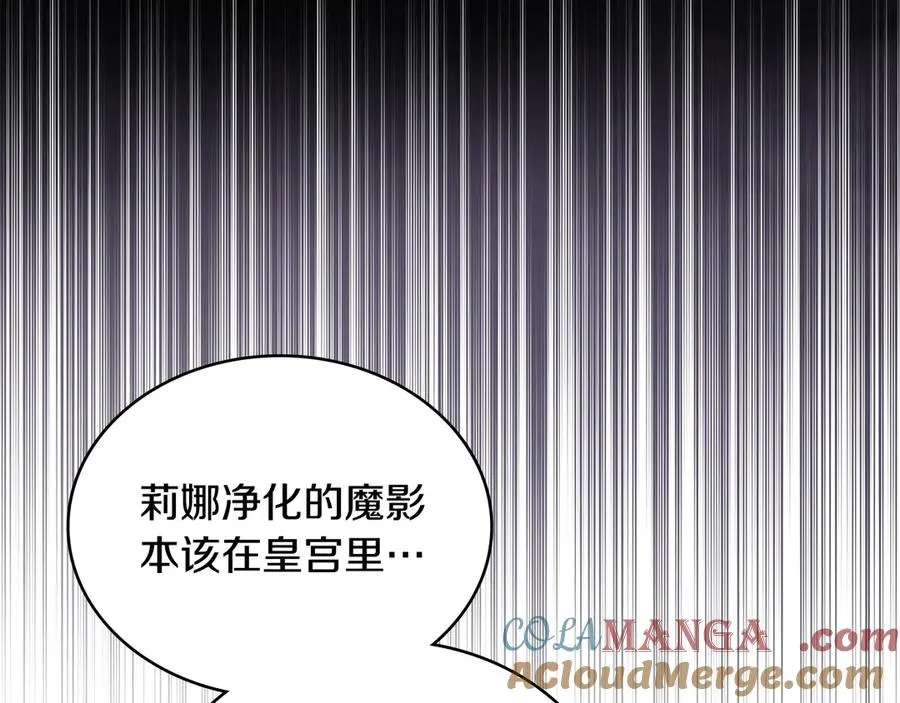 第18话 正式入住 第161页