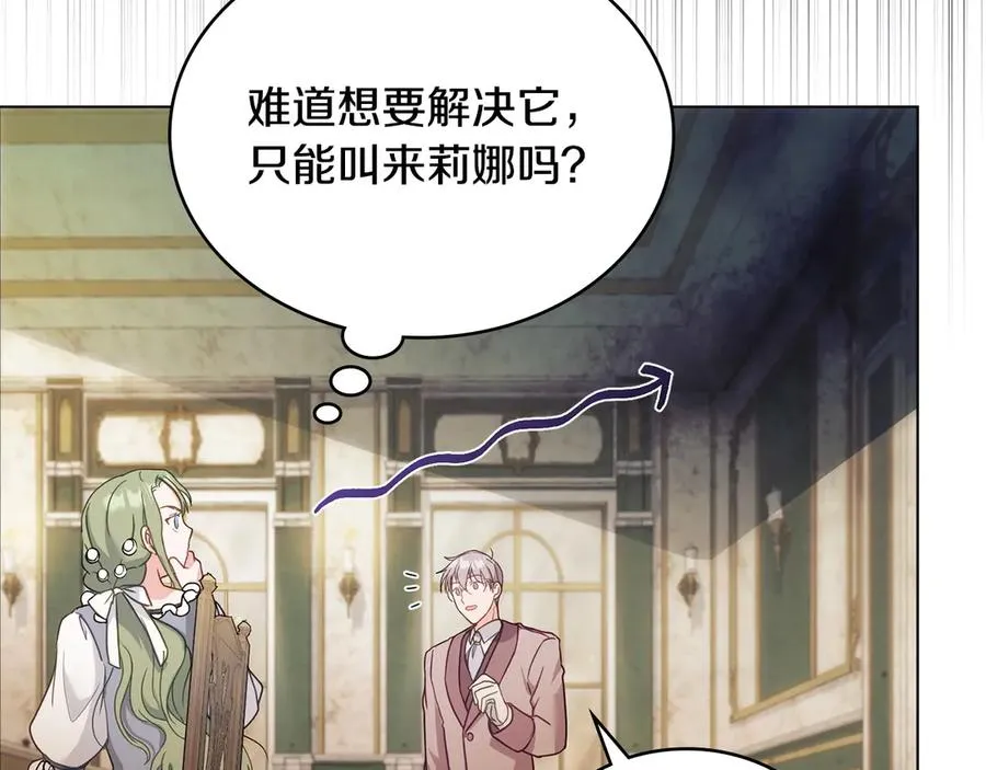 第18话 正式入住 第162页