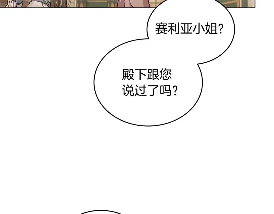 第18话 正式入住 第163页