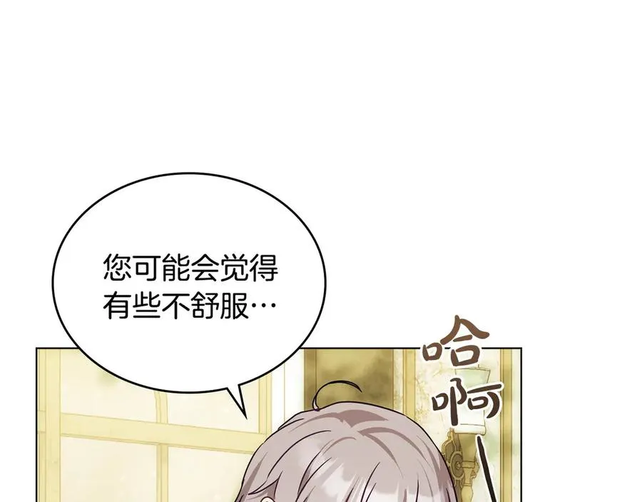第18话 正式入住 第166页