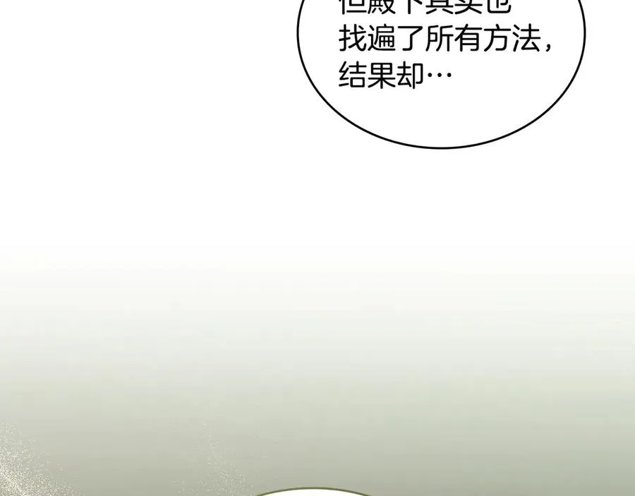 第18话 正式入住 第168页