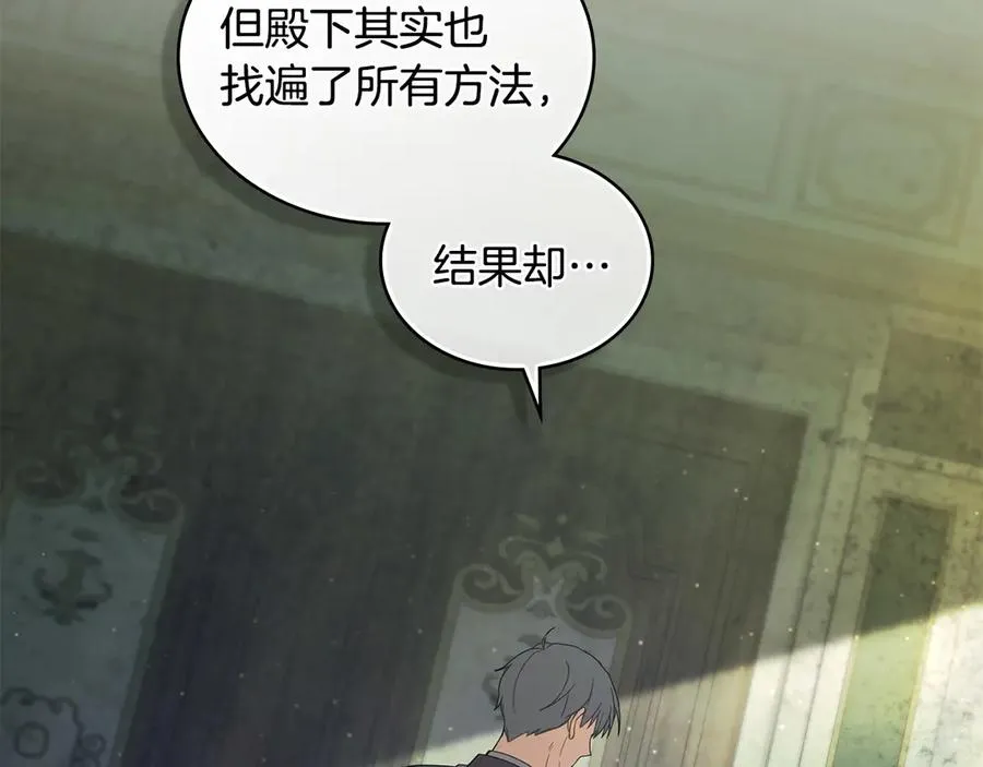 第19话 睡一间房 第6页