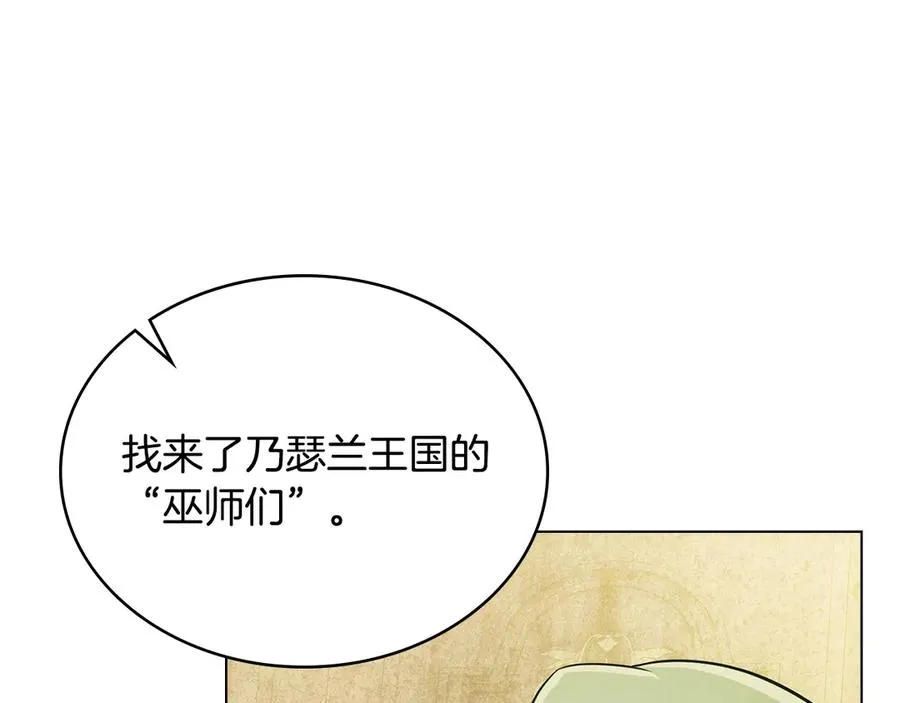 第19话 睡一间房 第8页