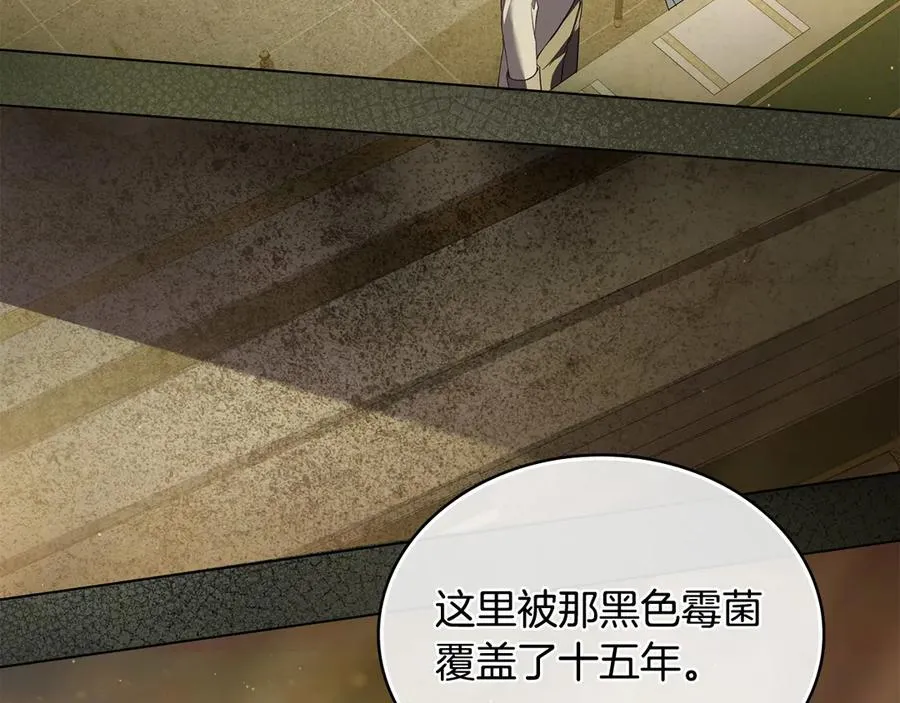 第19话 睡一间房 第12页