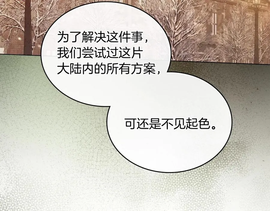 第19话 睡一间房 第14页