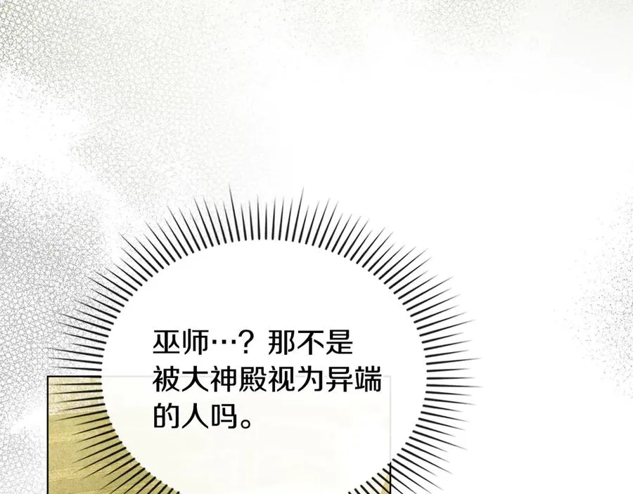 第19话 睡一间房 第15页