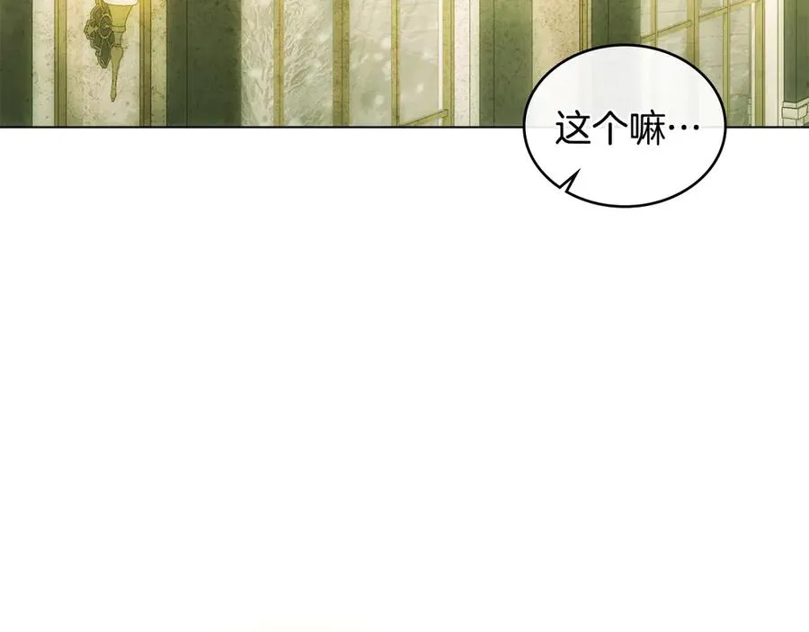 第19话 睡一间房 第22页