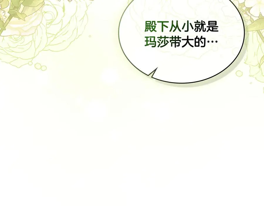 第19话 睡一间房 第26页