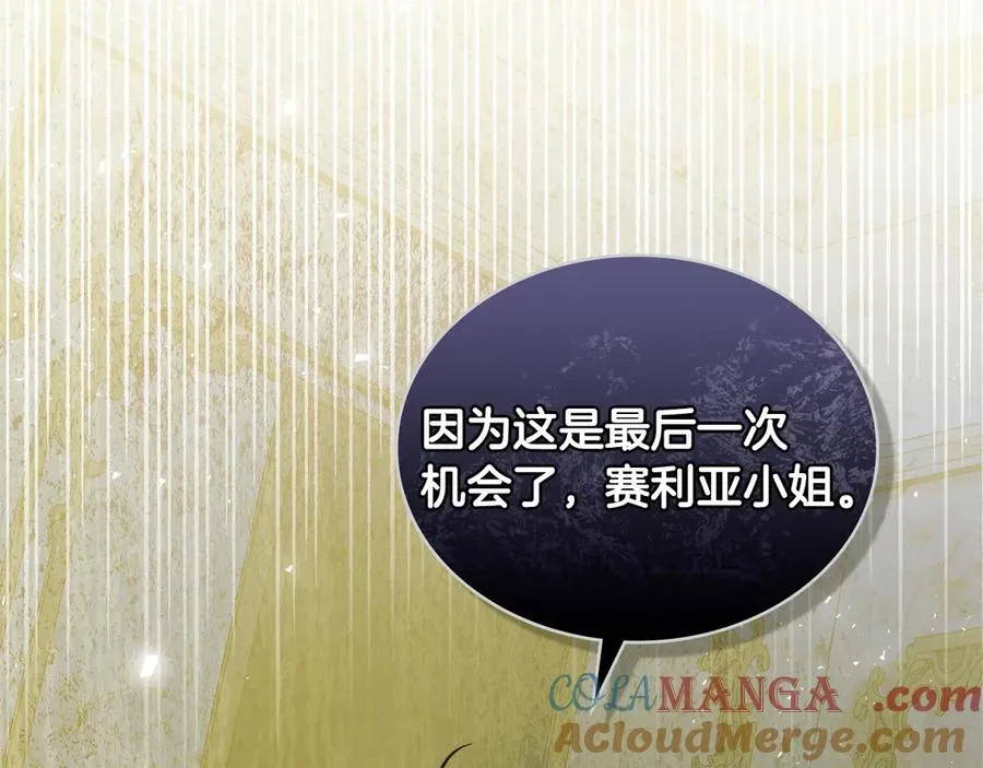 第19话 睡一间房 第29页