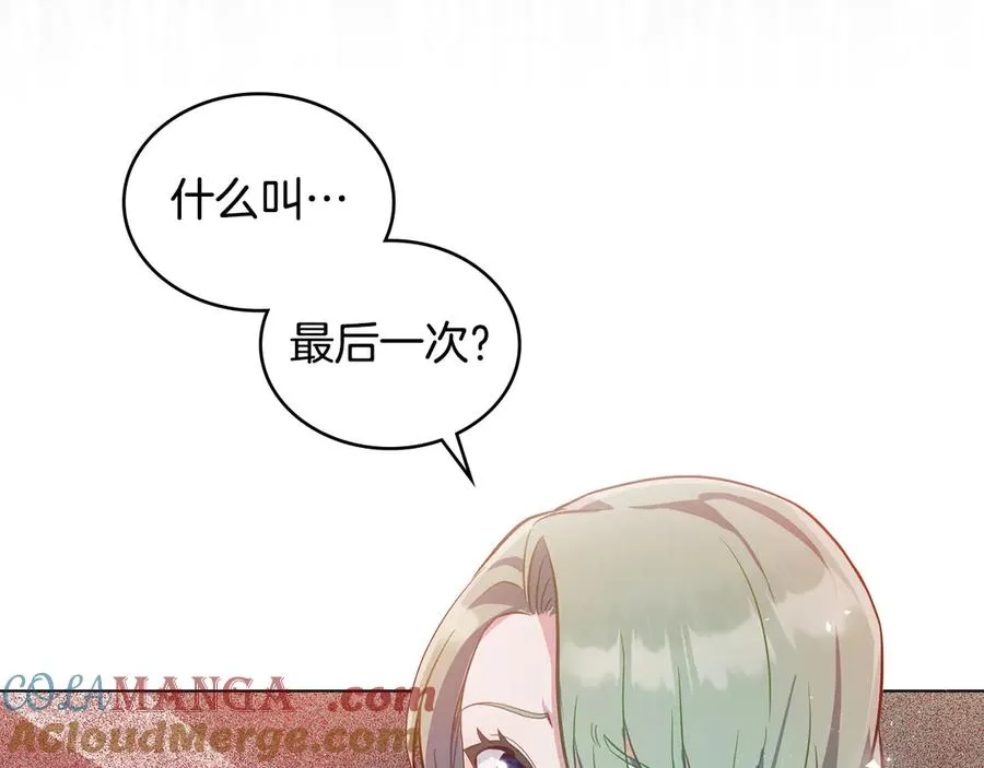 第19话 睡一间房 第33页