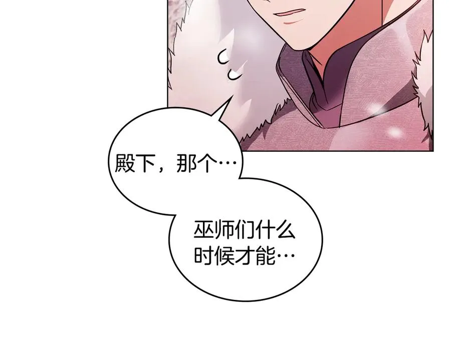 第19话 睡一间房 第43页