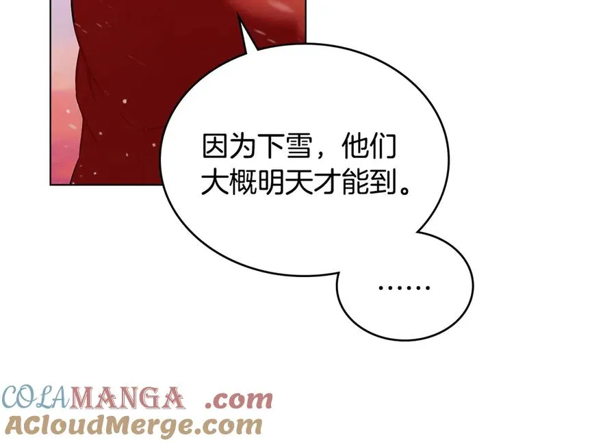第19话 睡一间房 第45页