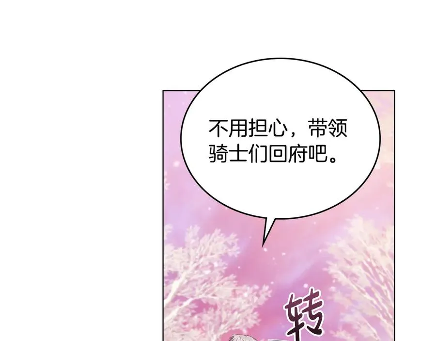 第19话 睡一间房 第46页